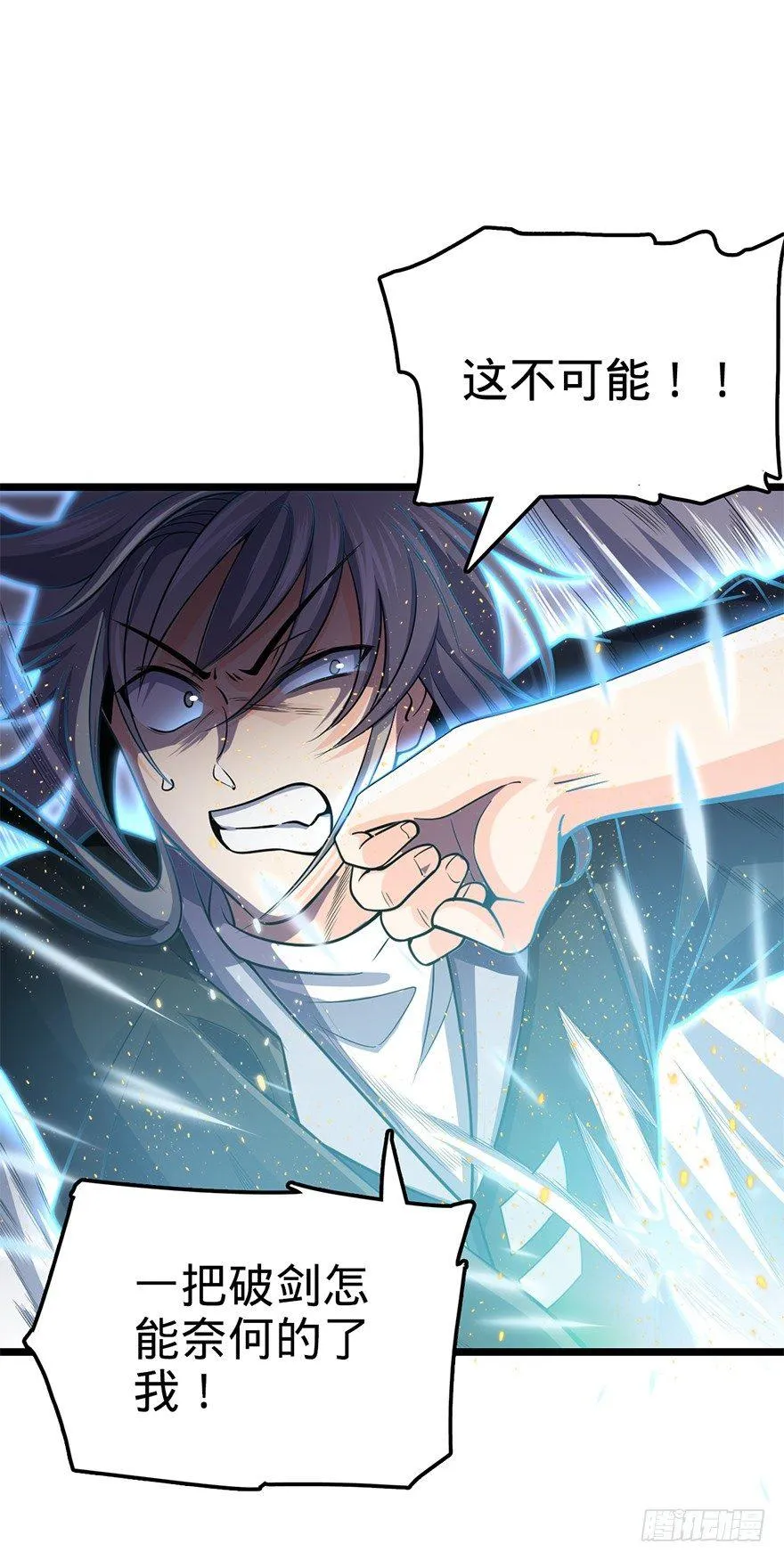 47 意外收获 第33页