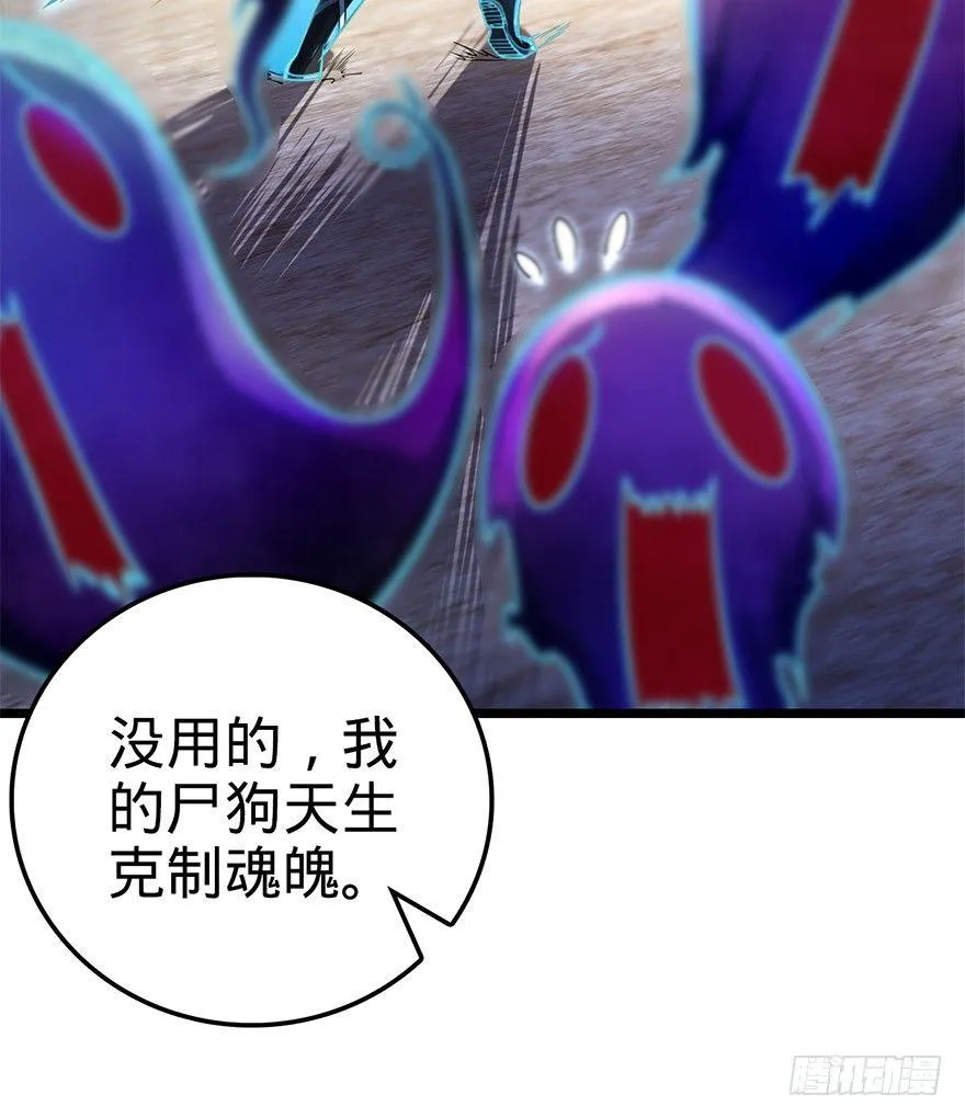 47 意外收获 第35页