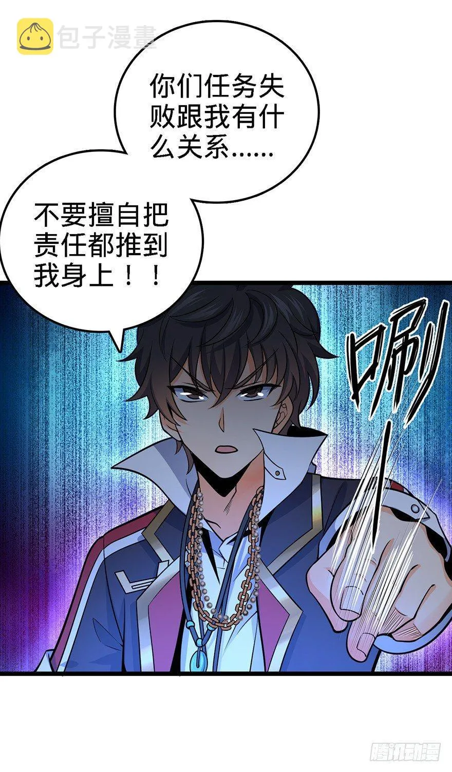 47 意外收获 第38页