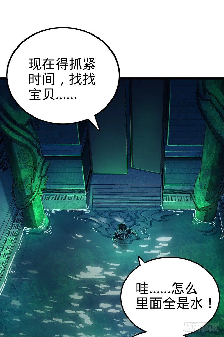 47 意外收获 第48页