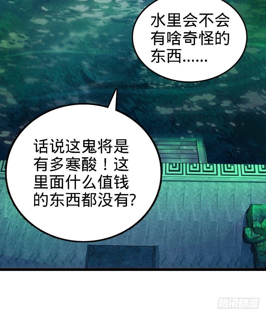 47 意外收获 第49页