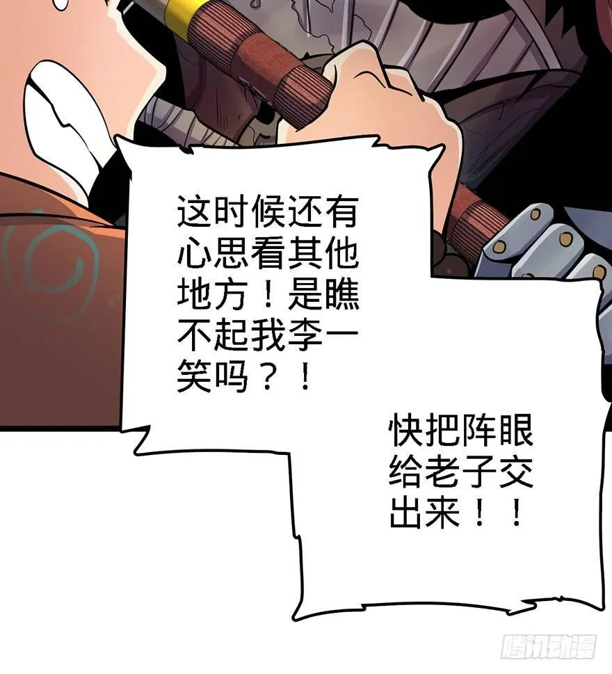 47 意外收获 第58页