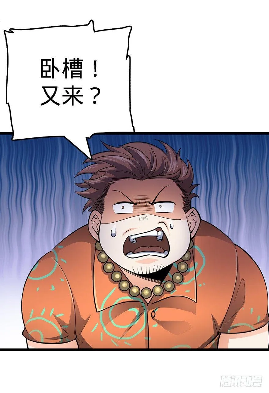 47 意外收获 第61页