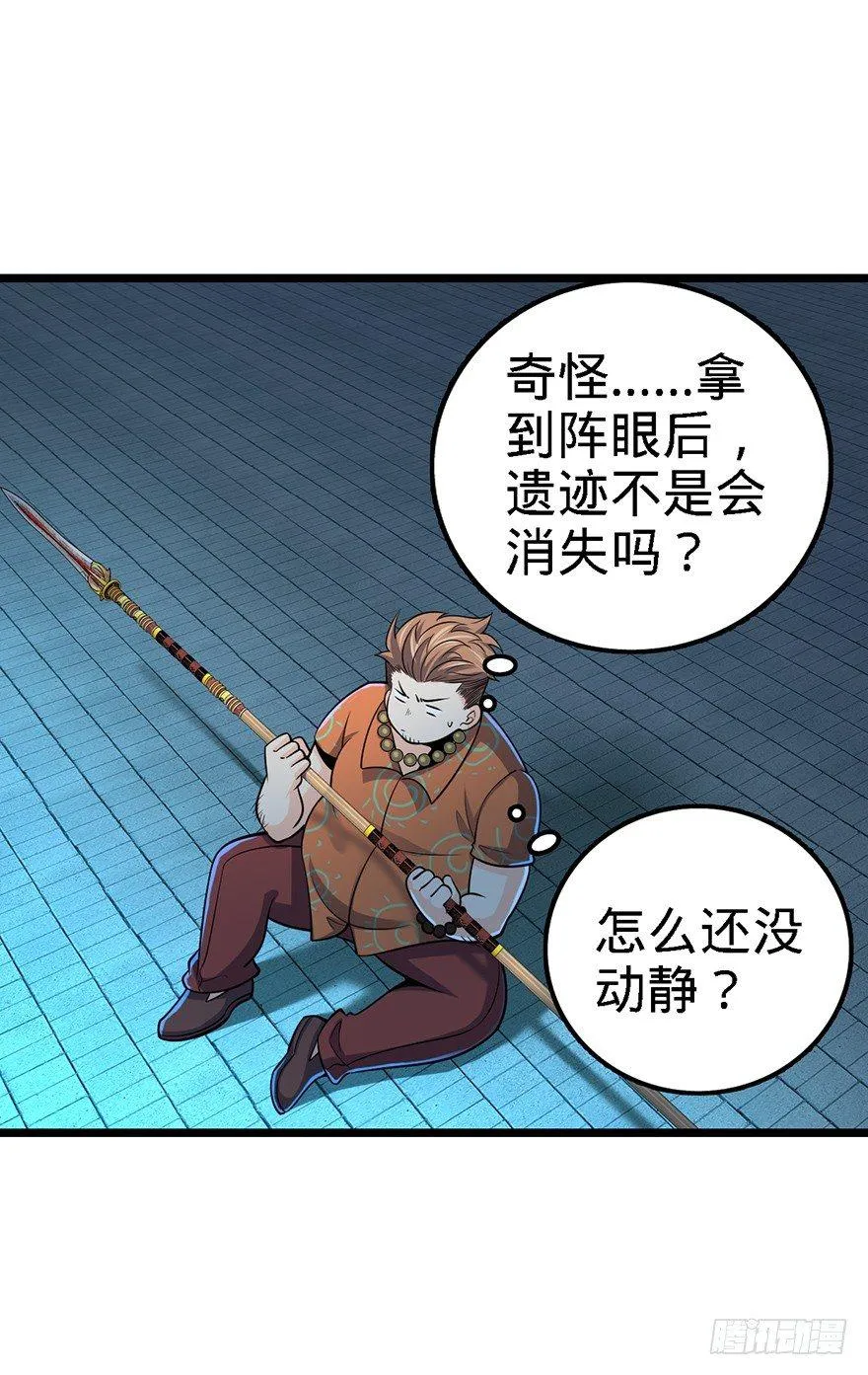 47 意外收获 第71页