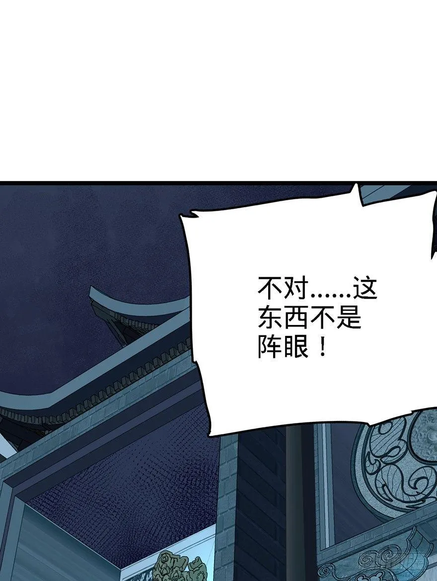 47 意外收获 第72页