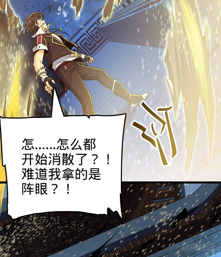 47 意外收获 第89页