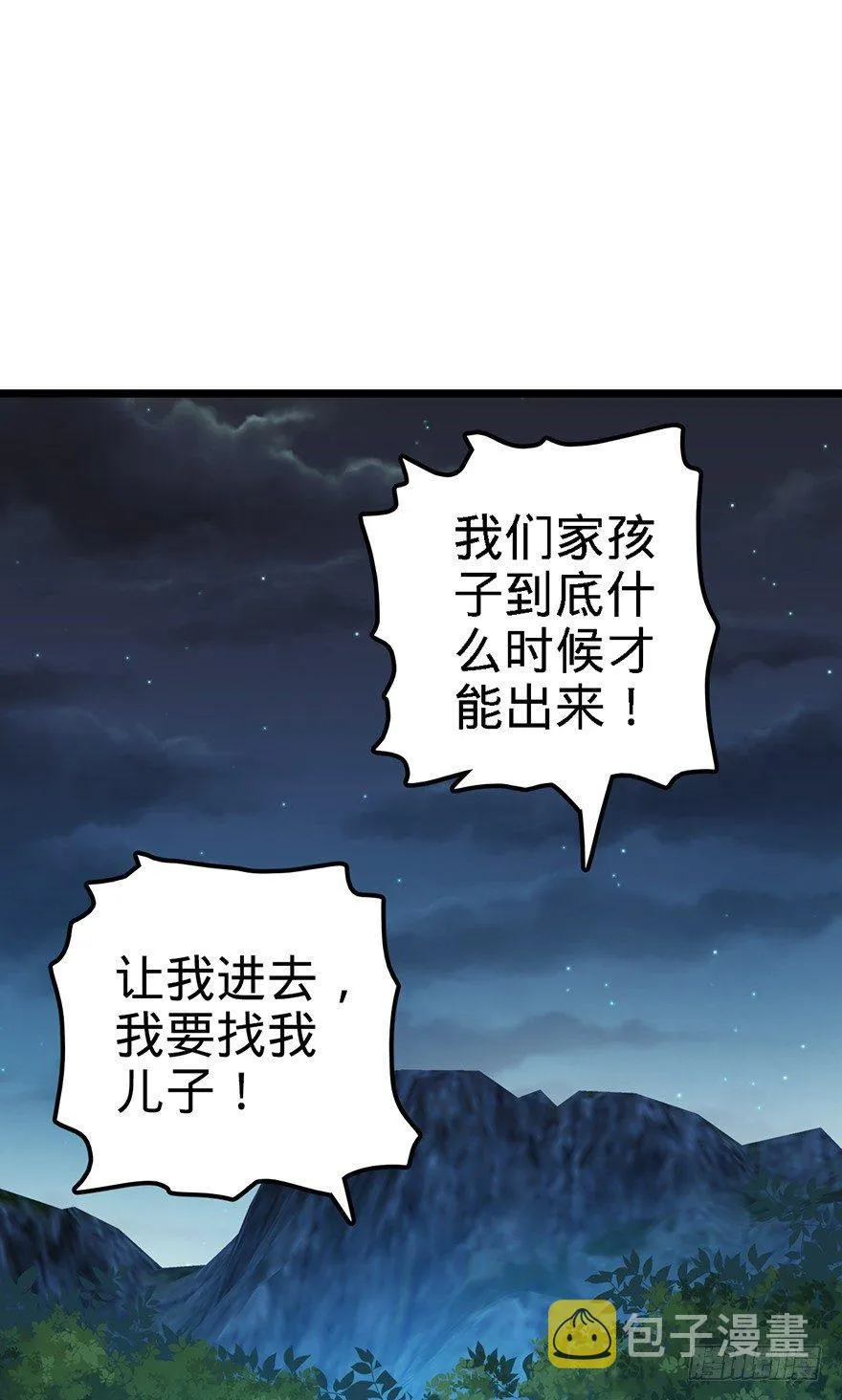 48 平安回家 第3页