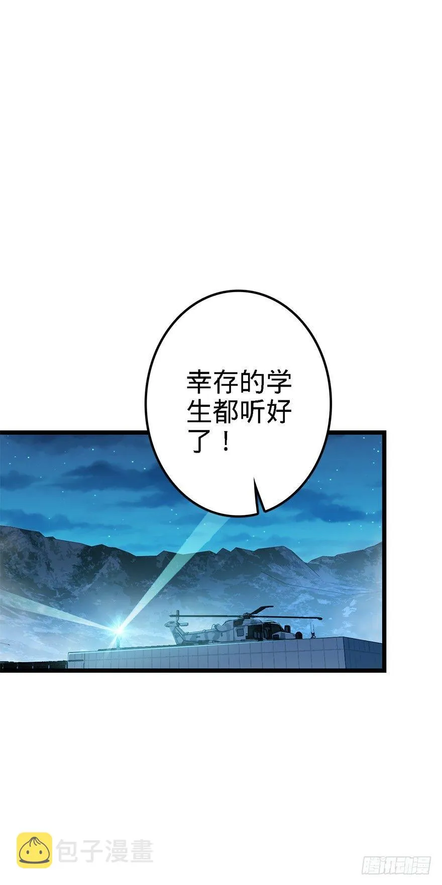 48 平安回家 第17页