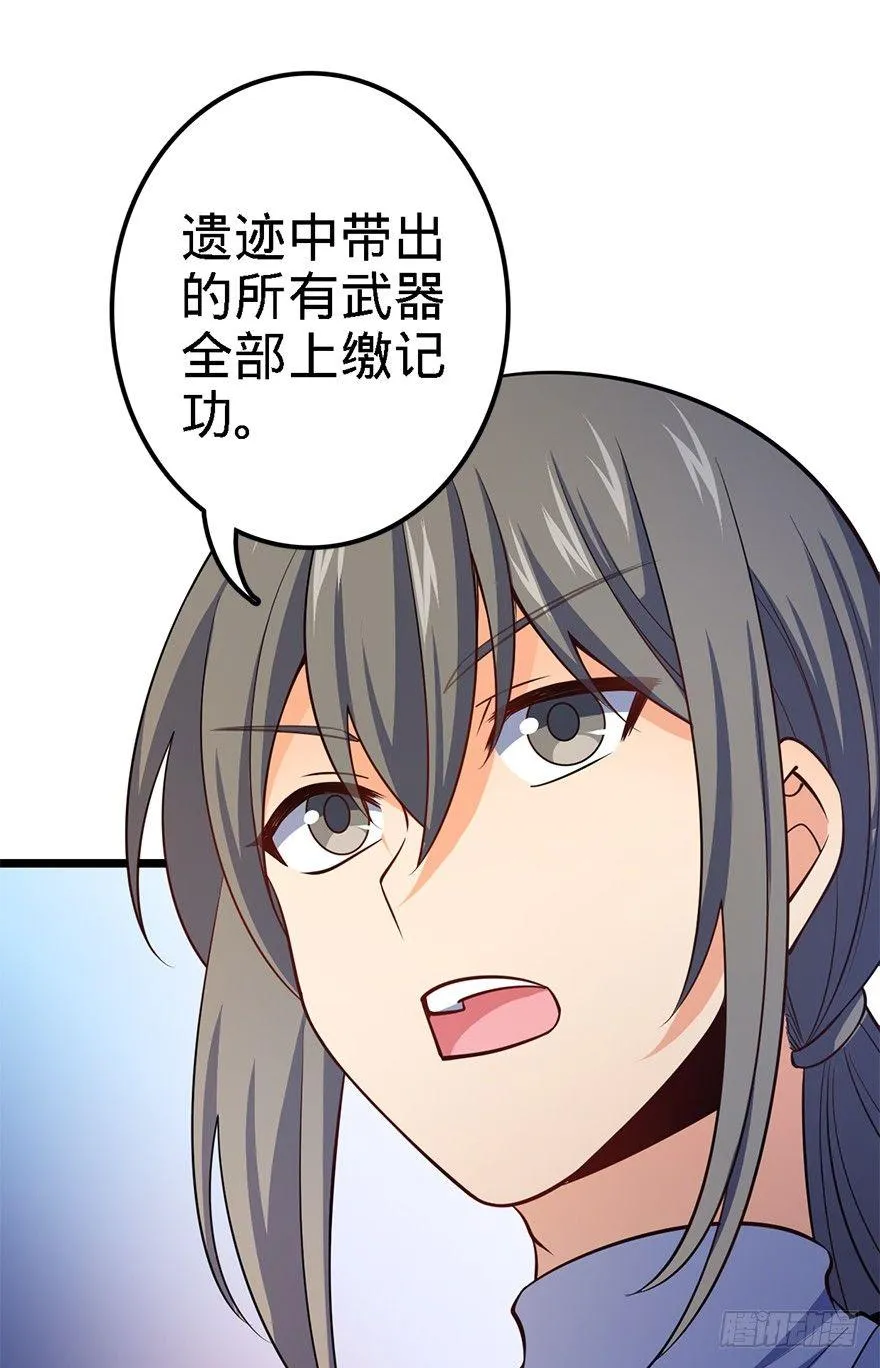 48 平安回家 第18页