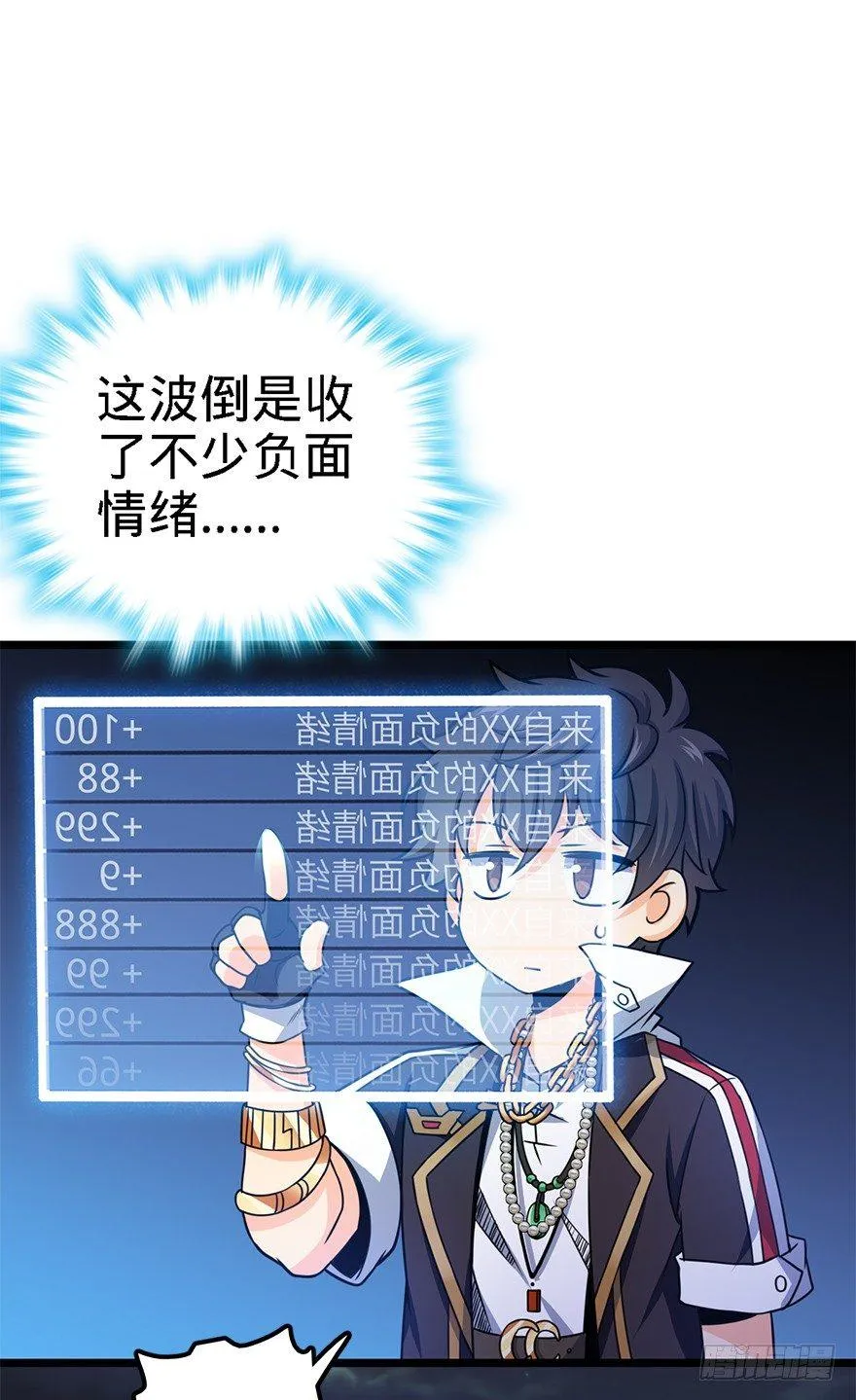 48 平安回家 第21页