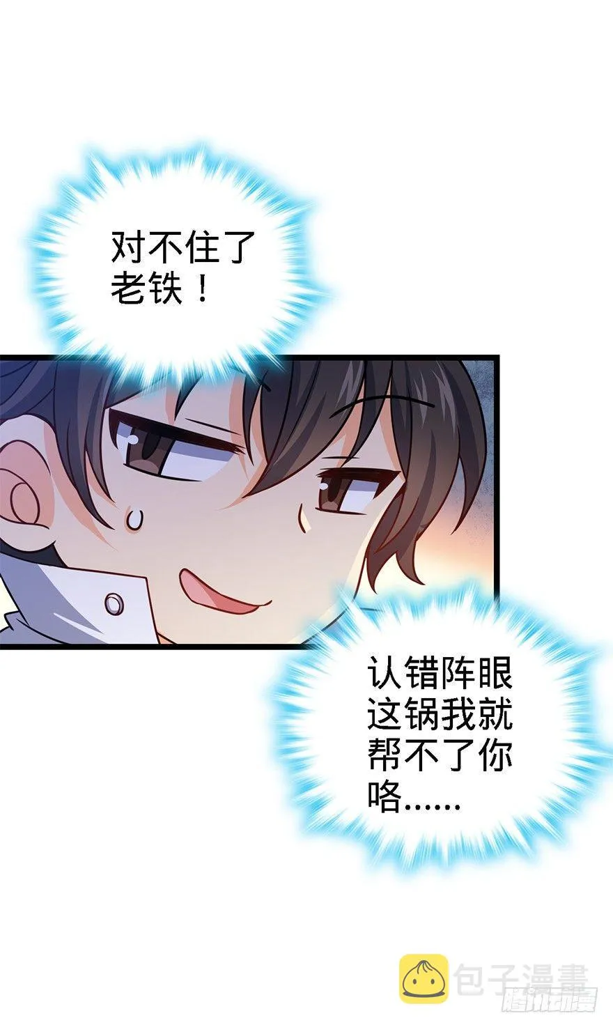 48 平安回家 第23页