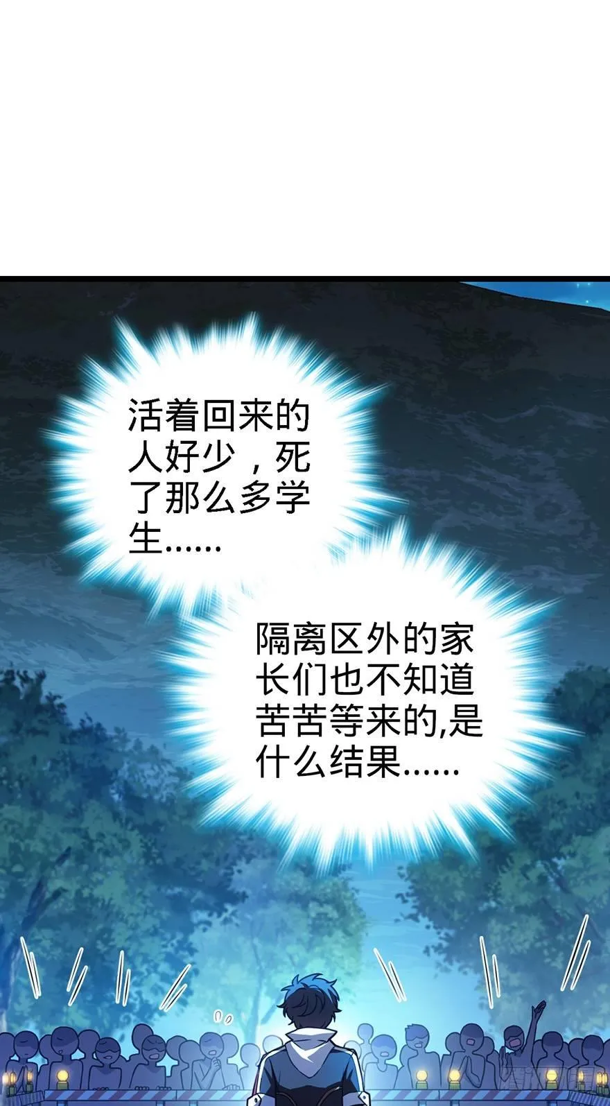 48 平安回家 第28页