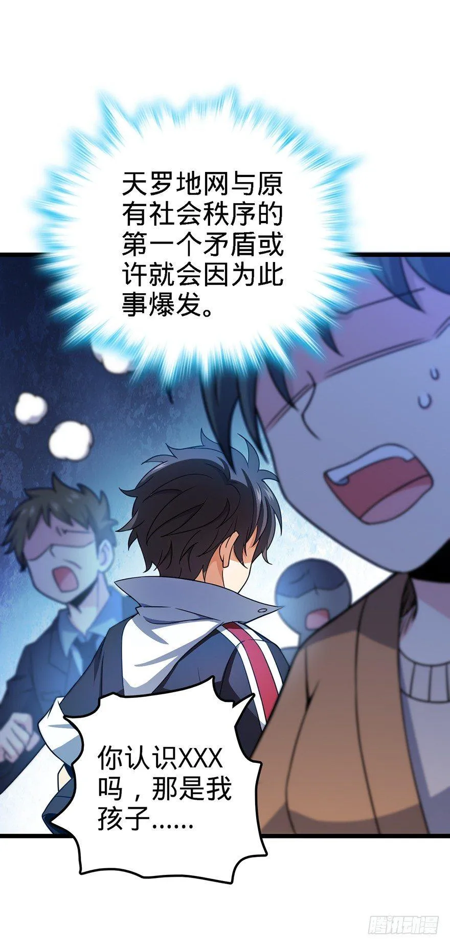 48 平安回家 第31页