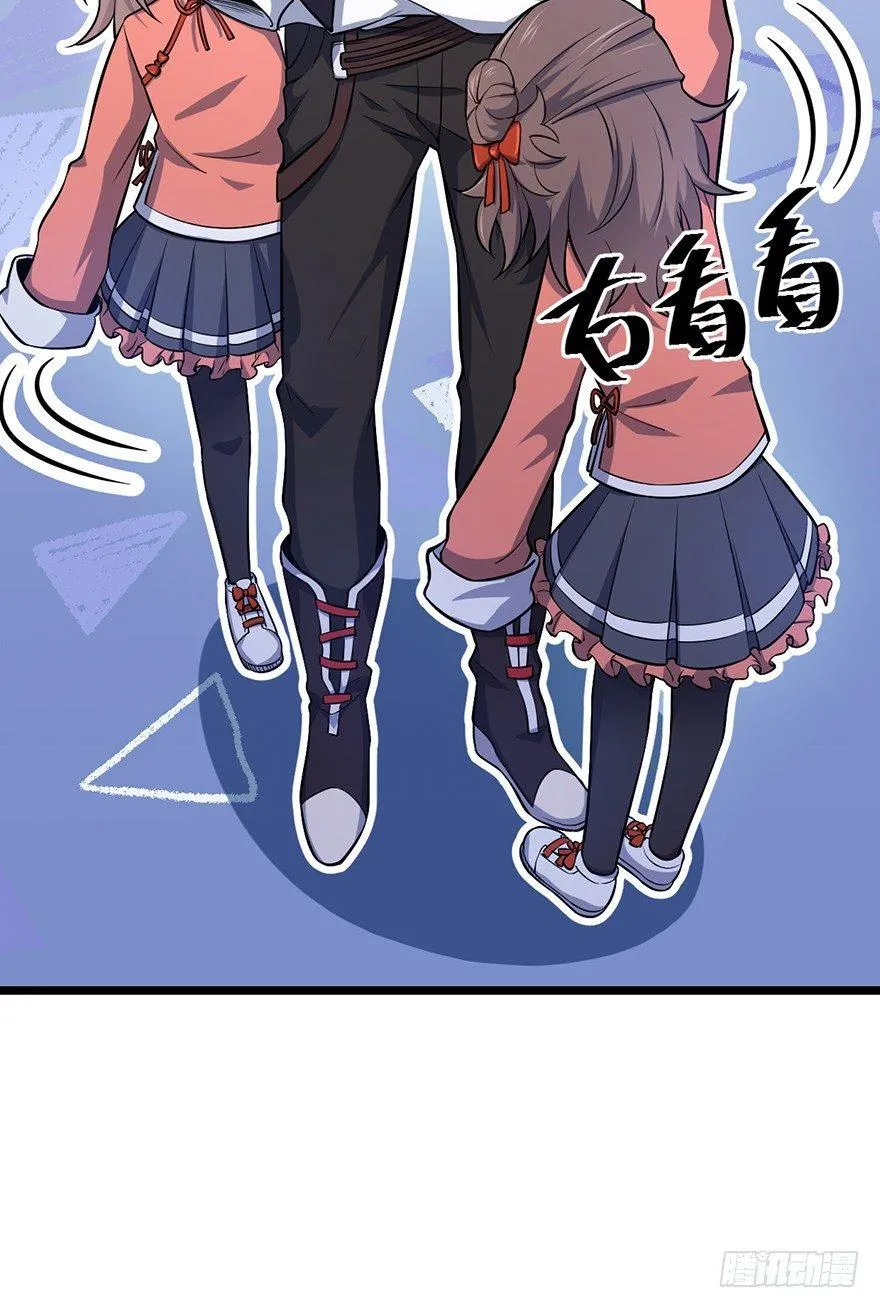 48 平安回家 第43页