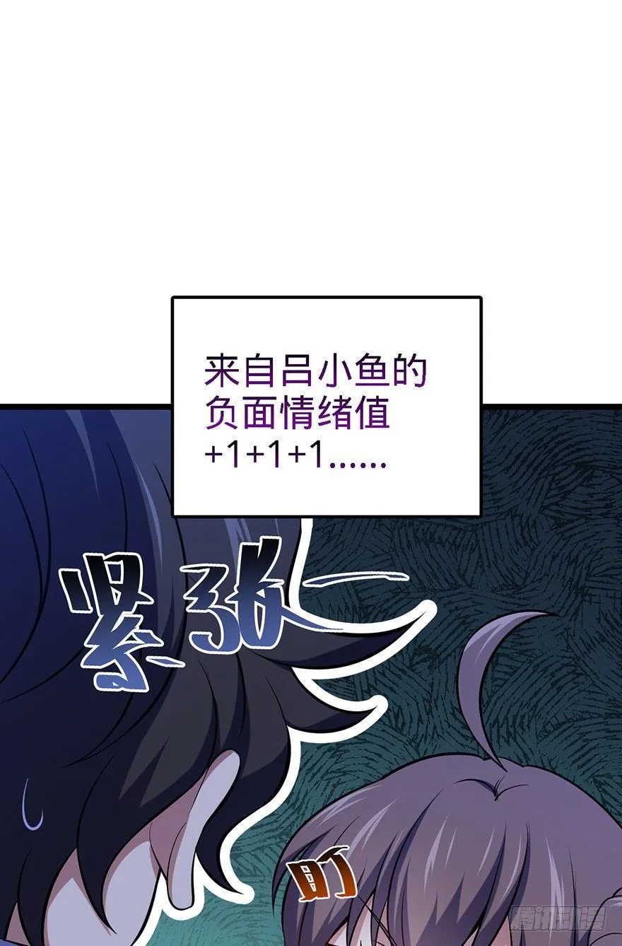 48 平安回家 第44页