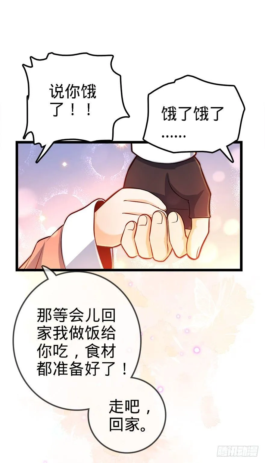 48 平安回家 第52页