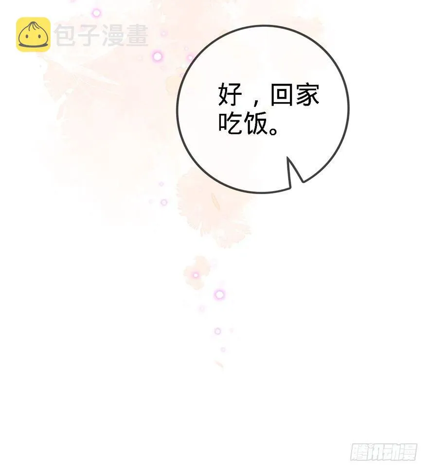 48 平安回家 第53页
