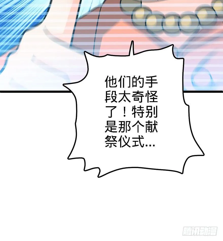 48 平安回家 第55页