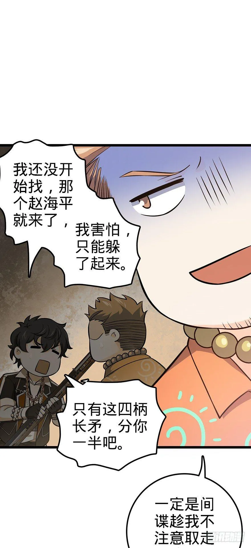 48 平安回家 第56页