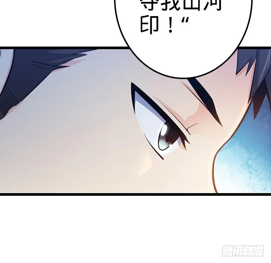 48 平安回家 第58页