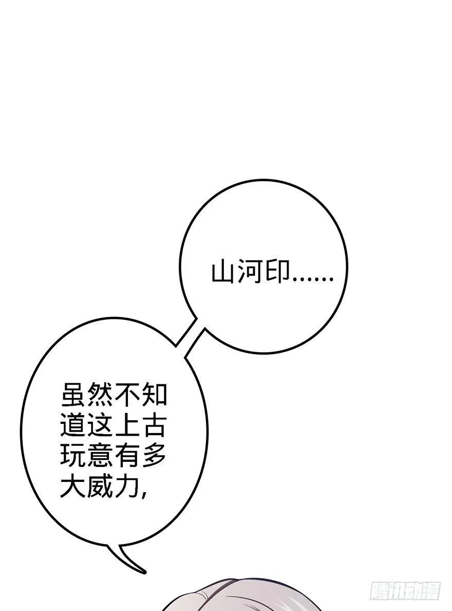 48 平安回家 第59页