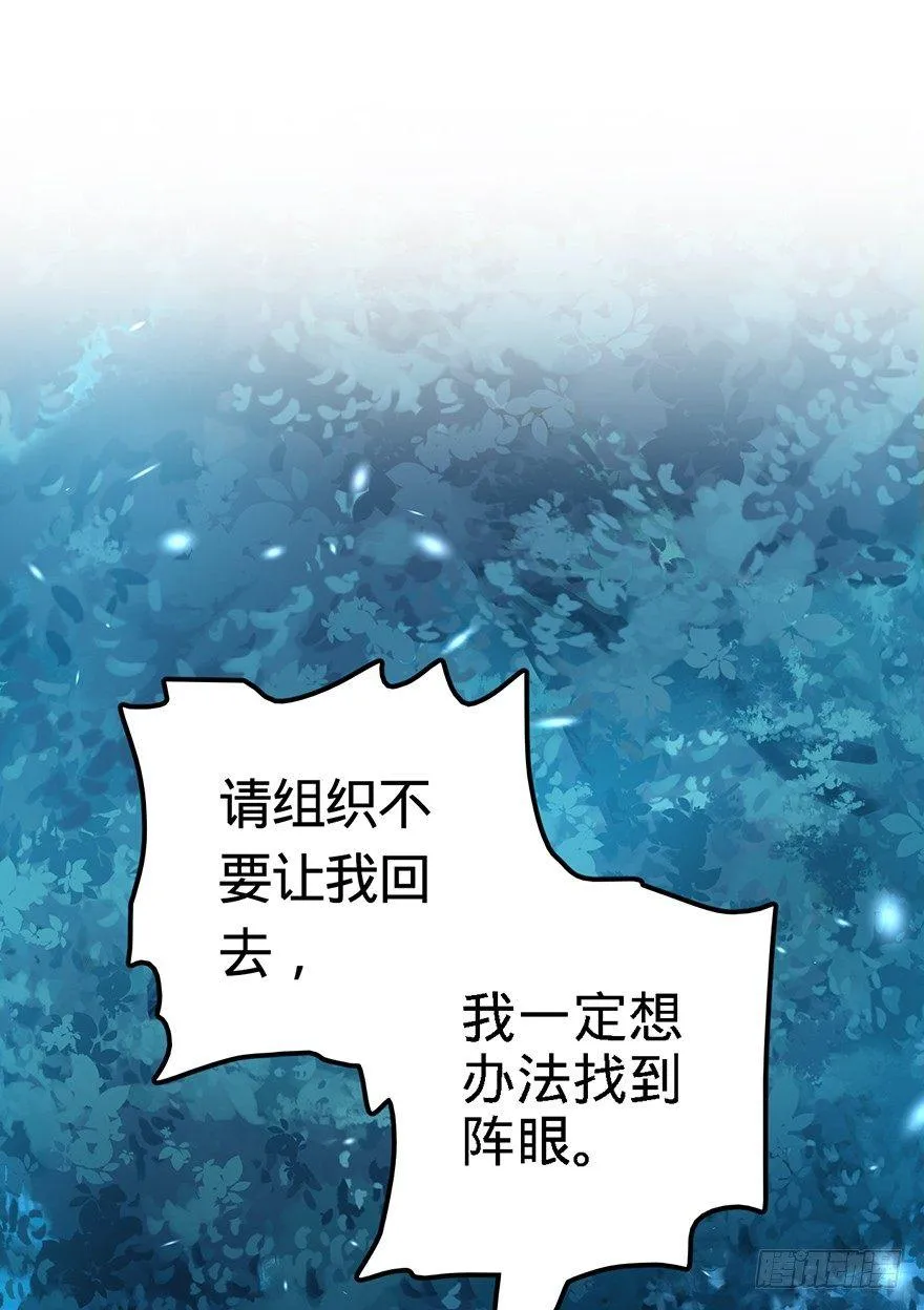 48 平安回家 第62页