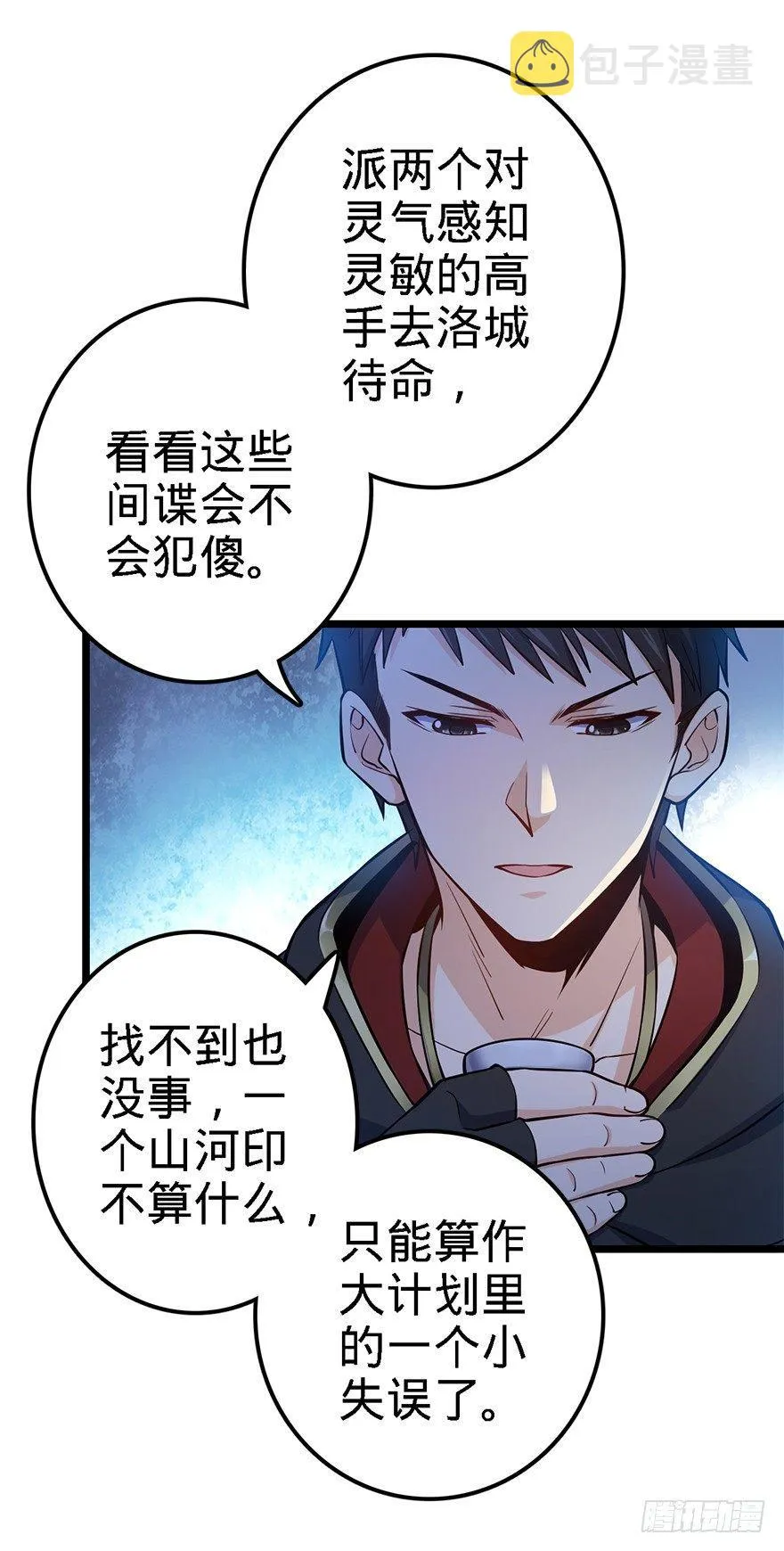 48 平安回家 第64页