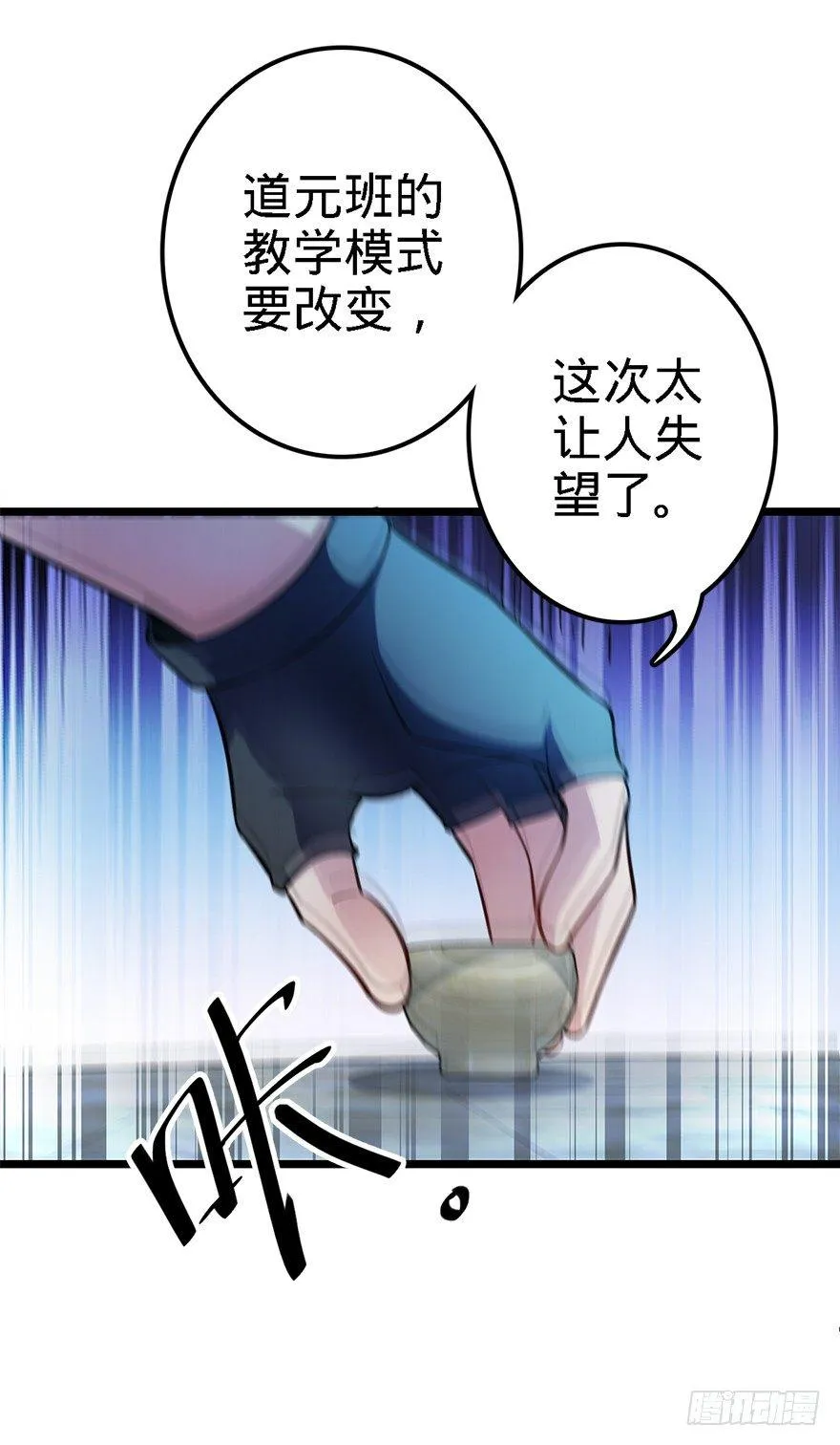 48 平安回家 第68页