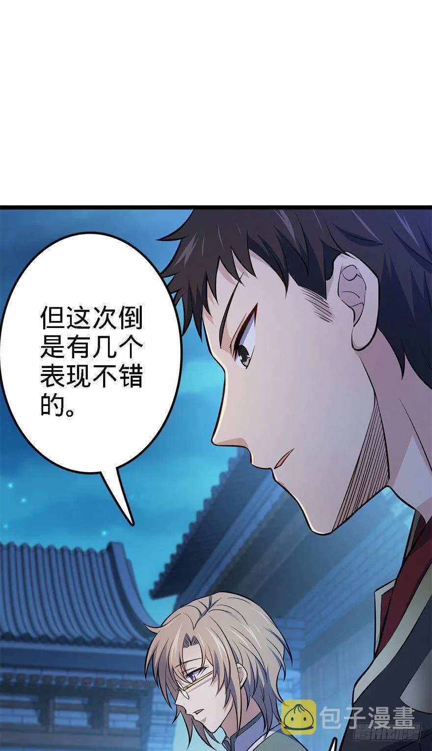 48 平安回家 第69页
