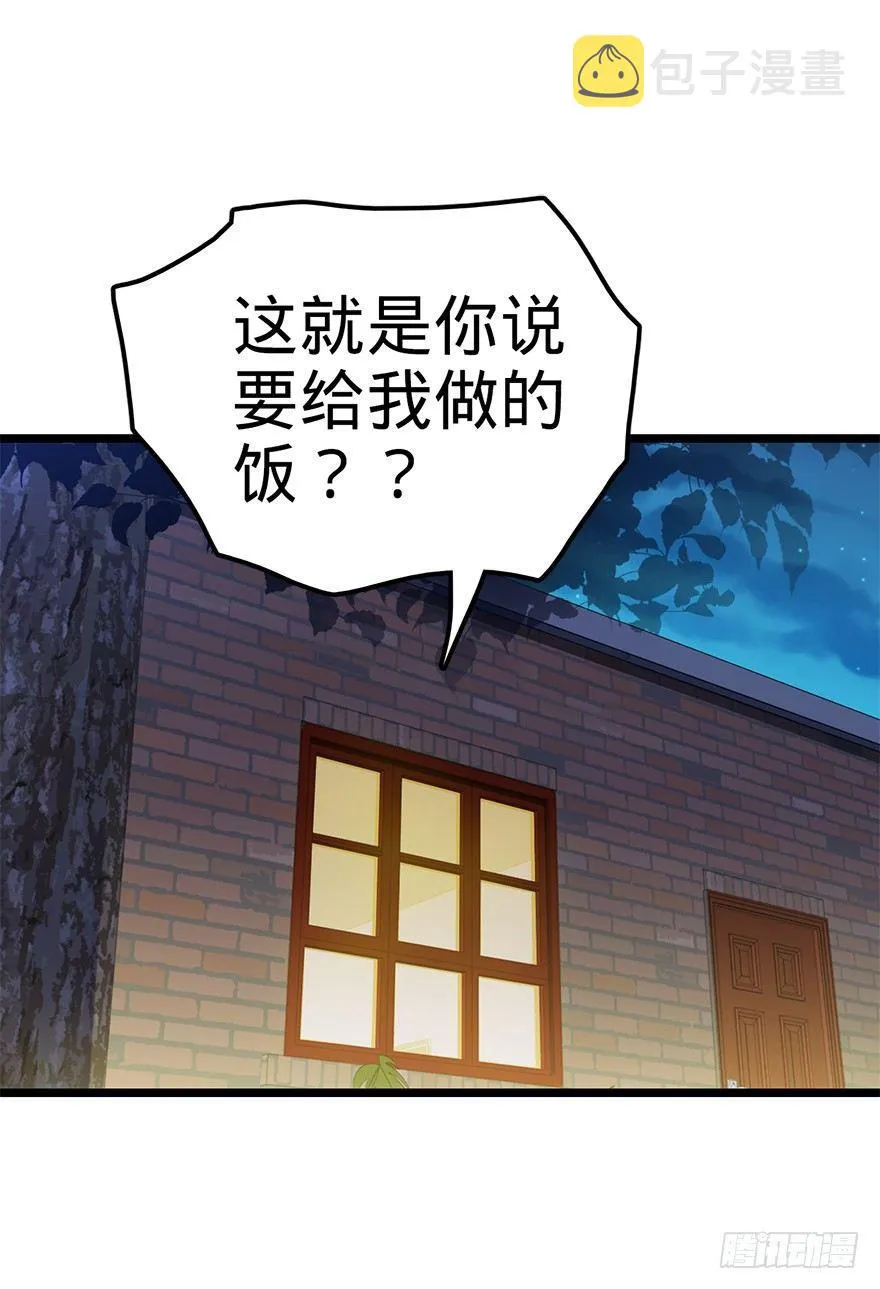 48 平安回家 第73页