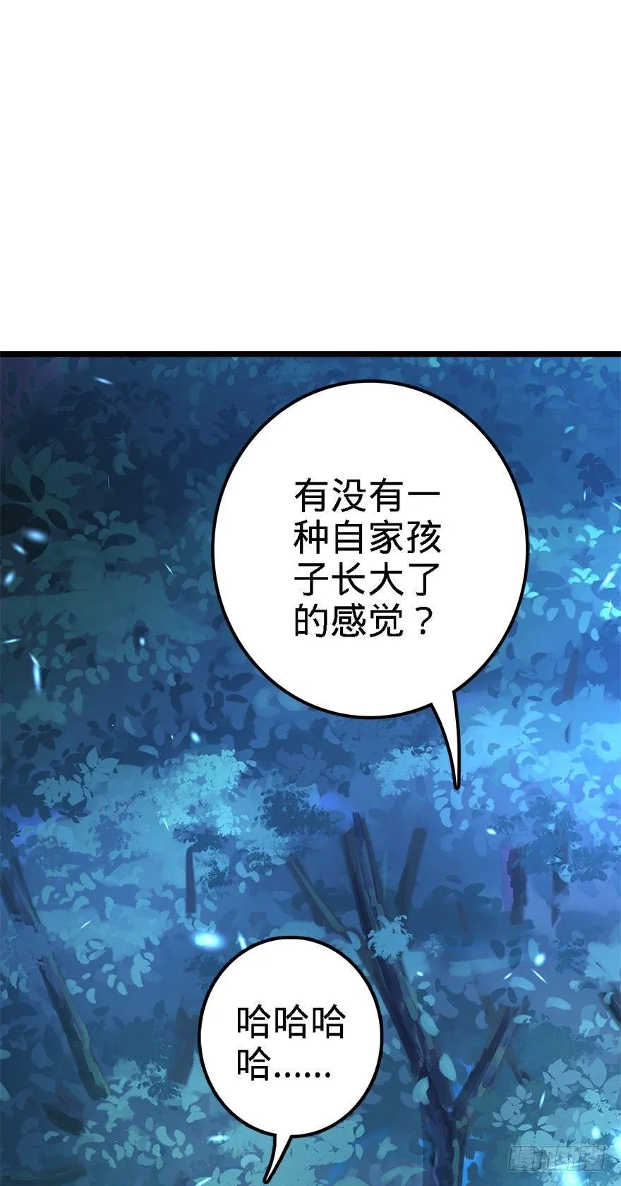 48 平安回家 第78页