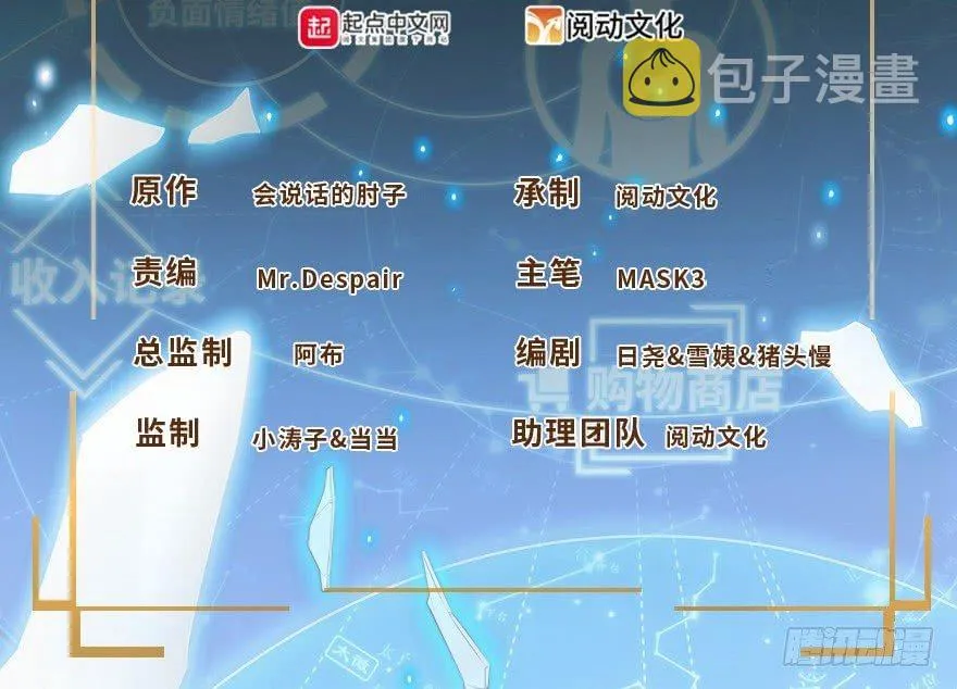 49 鼠生耻辱 第2页