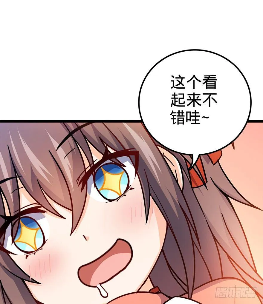 49 鼠生耻辱 第8页