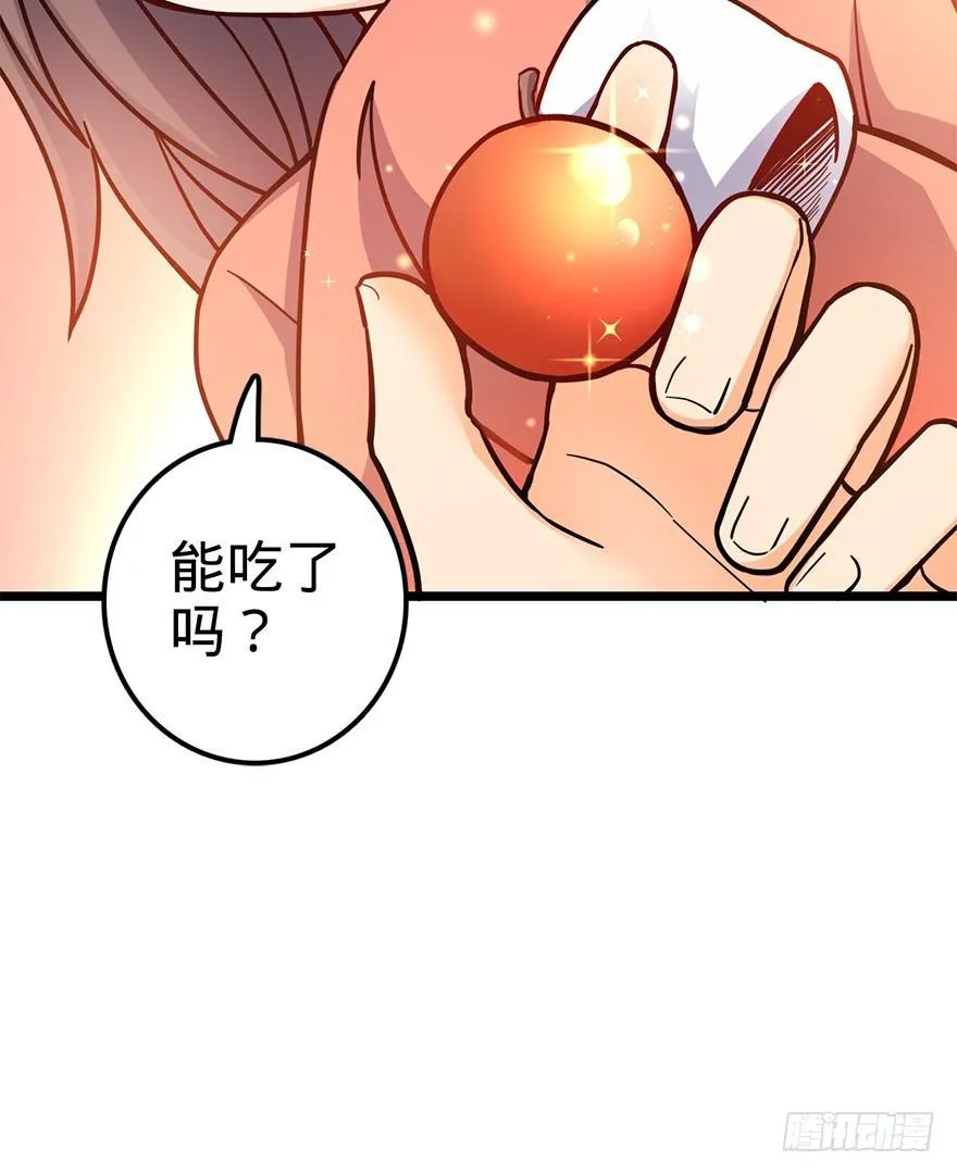 49 鼠生耻辱 第9页