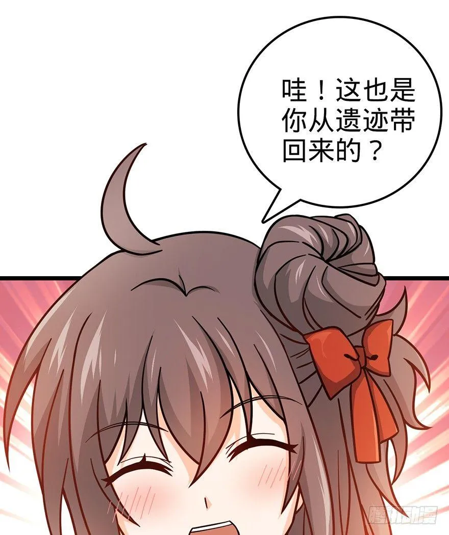 49 鼠生耻辱 第12页