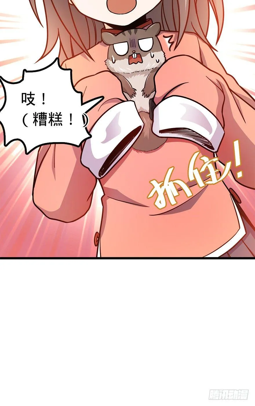 49 鼠生耻辱 第13页