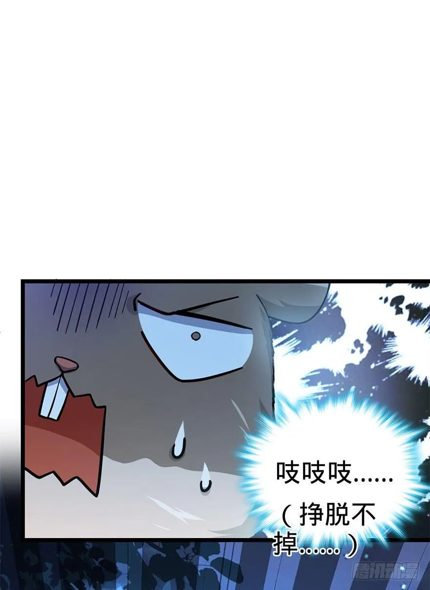 49 鼠生耻辱 第15页