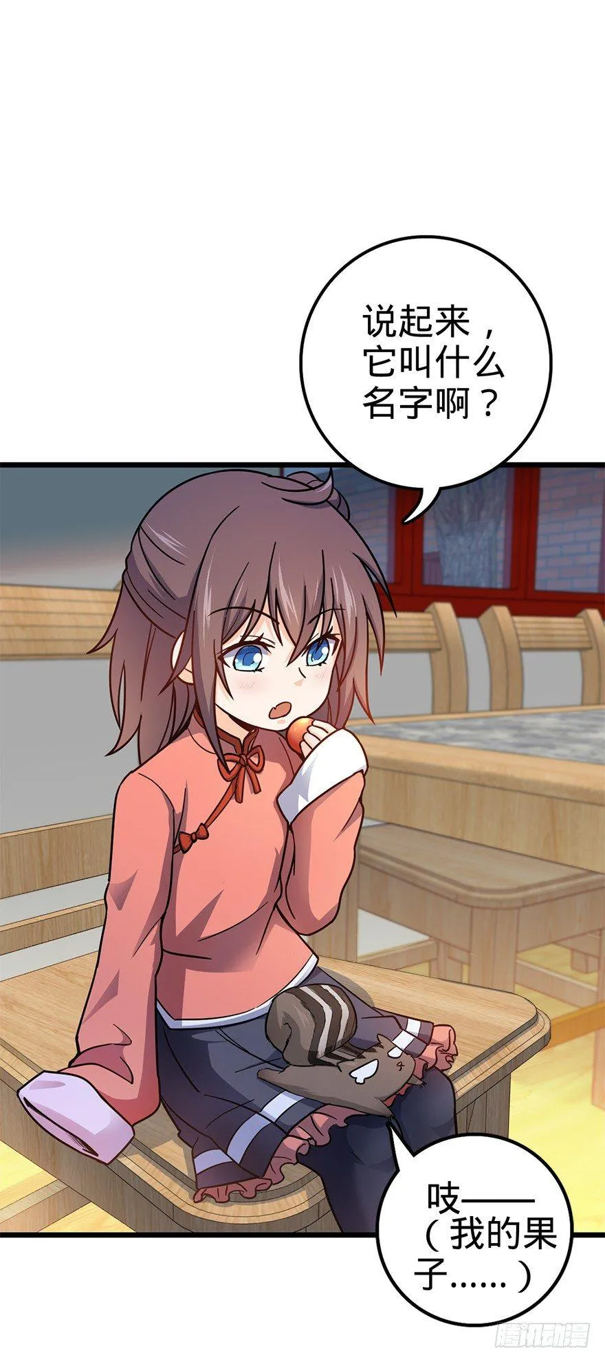 49 鼠生耻辱 第19页