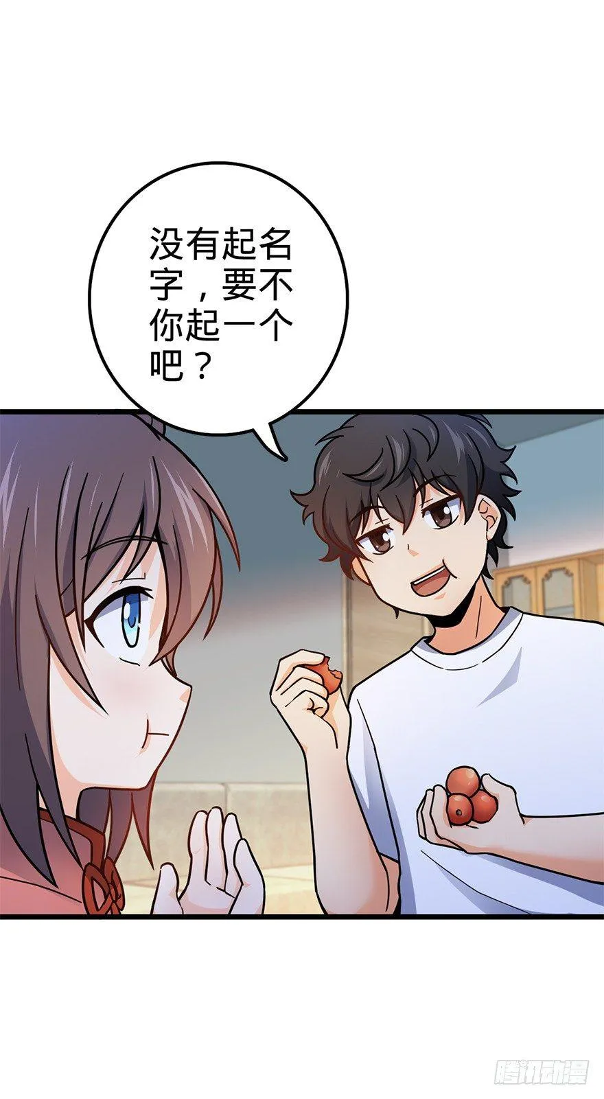 49 鼠生耻辱 第20页