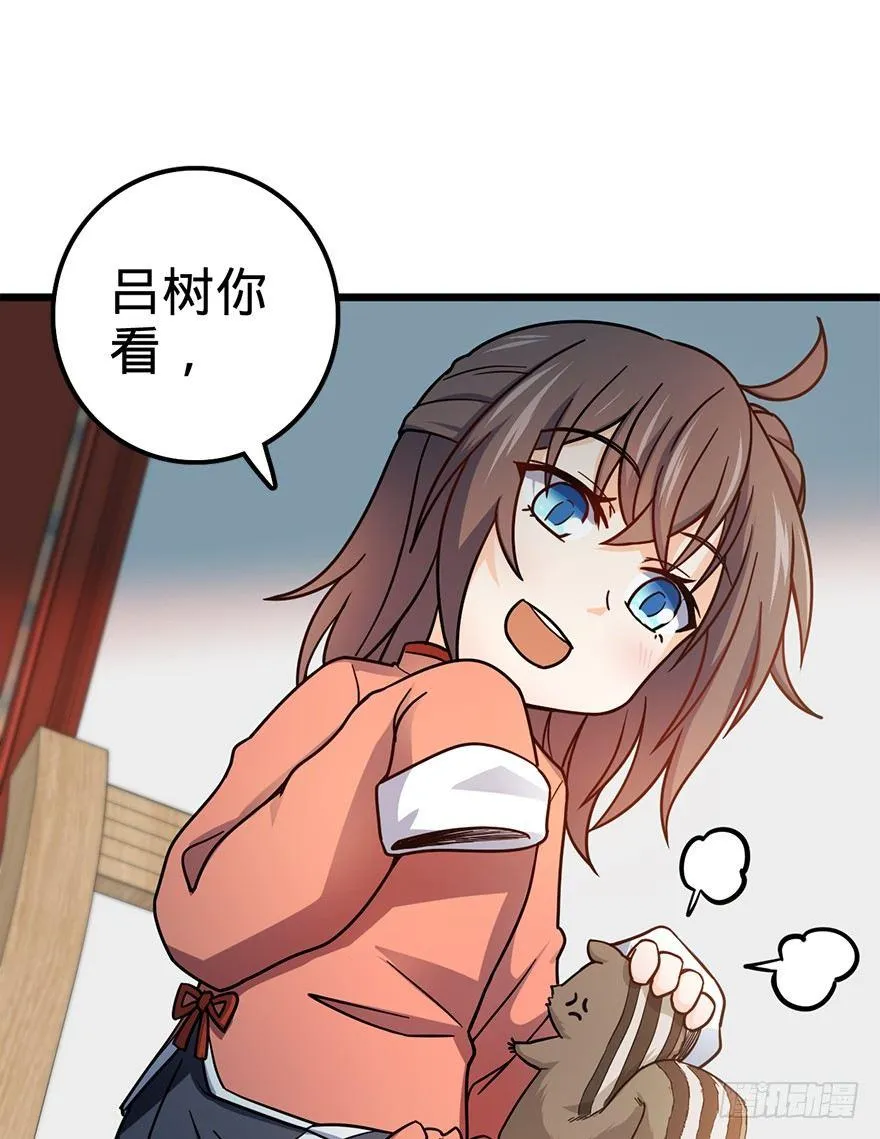 49 鼠生耻辱 第24页