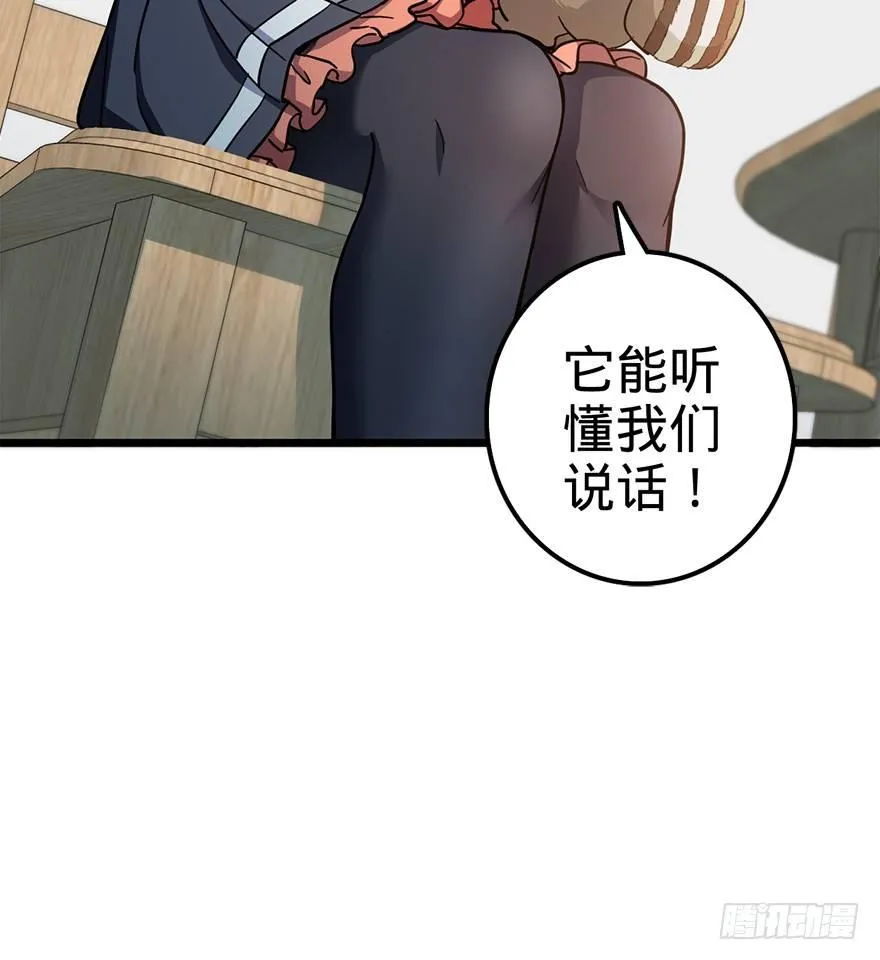 49 鼠生耻辱 第25页