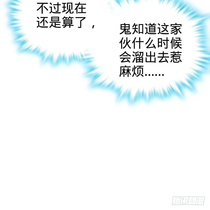 49 鼠生耻辱 第31页