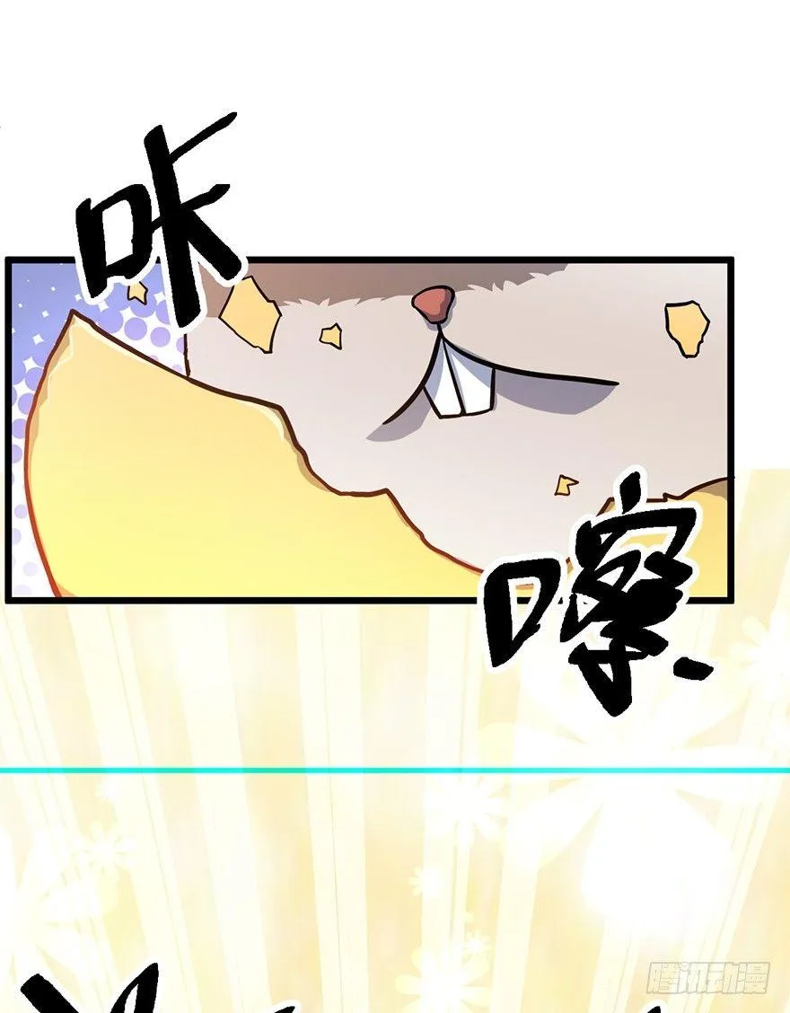 49 鼠生耻辱 第35页