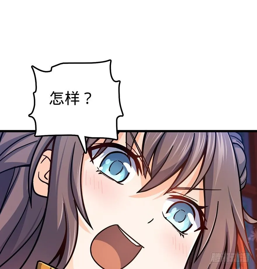 49 鼠生耻辱 第37页