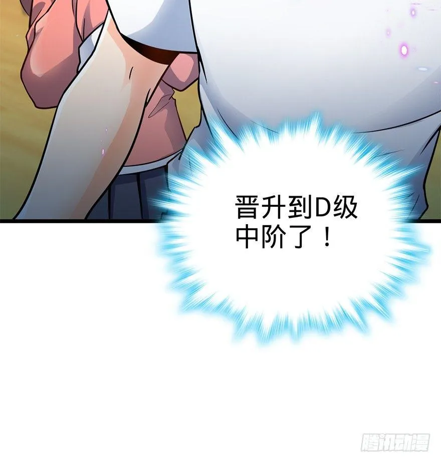 49 鼠生耻辱 第48页