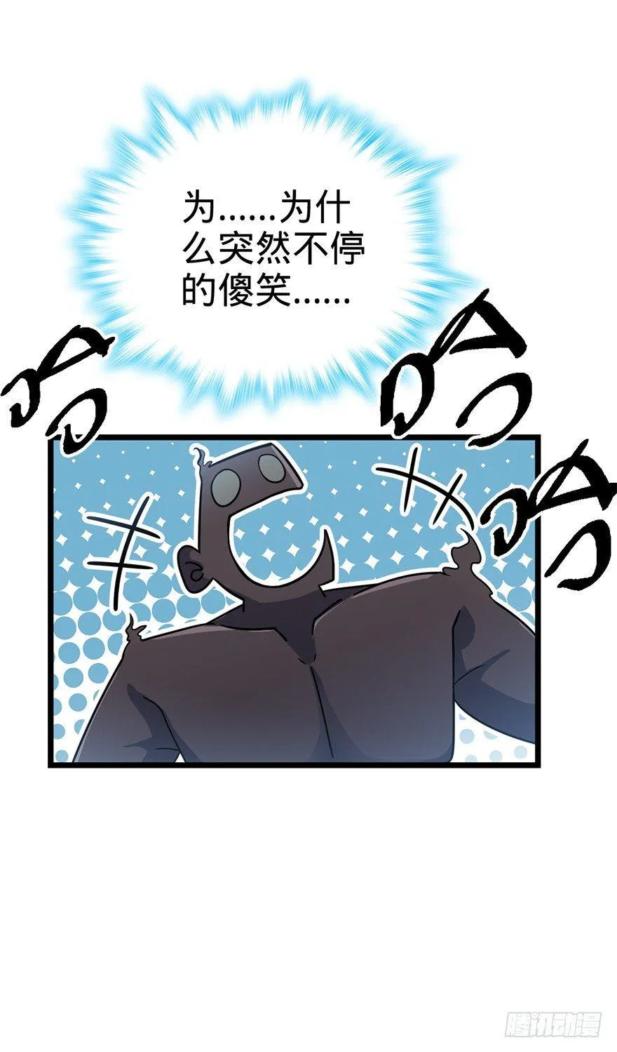 49 鼠生耻辱 第52页