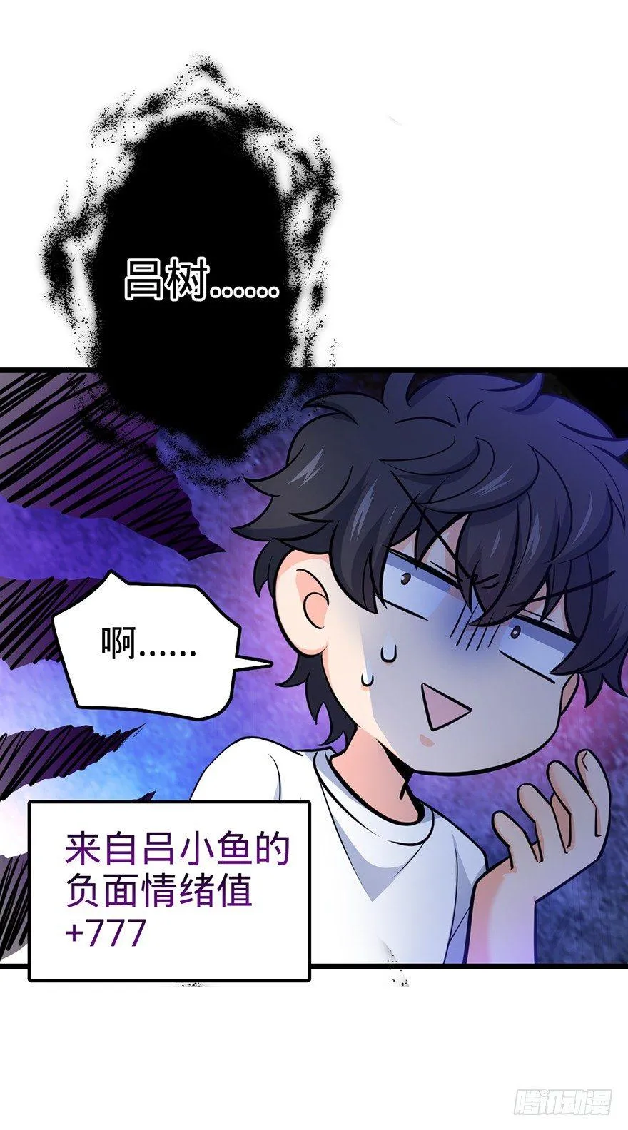 49 鼠生耻辱 第55页