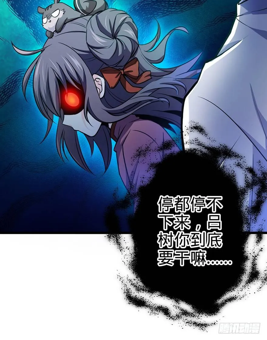 49 鼠生耻辱 第57页