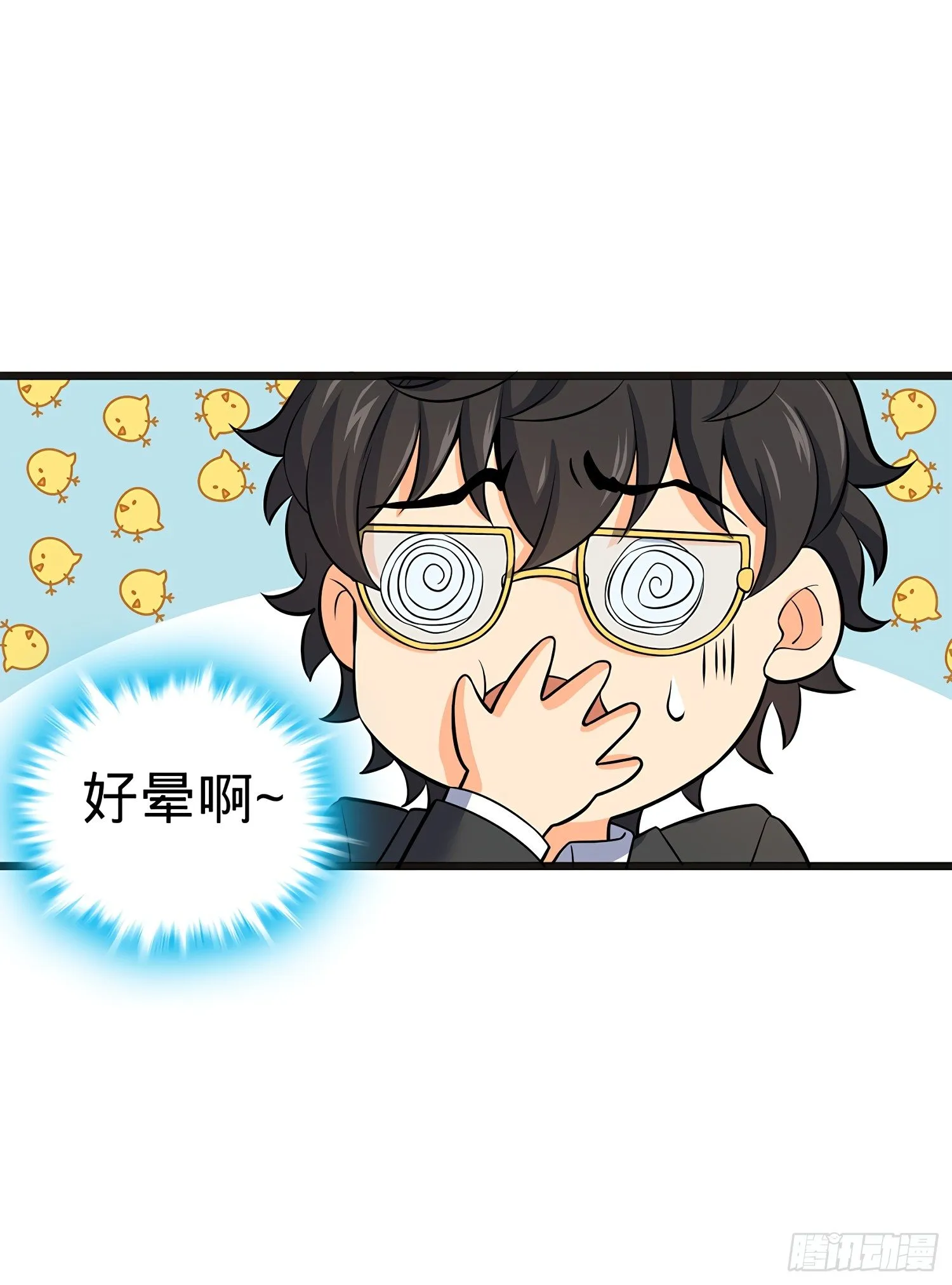 51 鼠在屋檐下 第6页