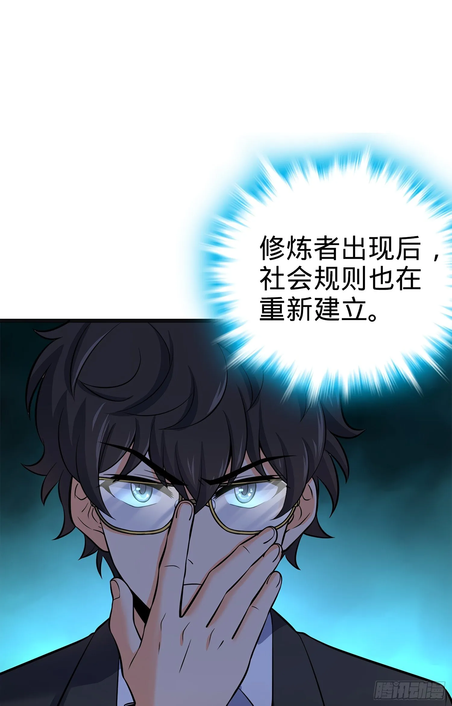 51 鼠在屋檐下 第8页